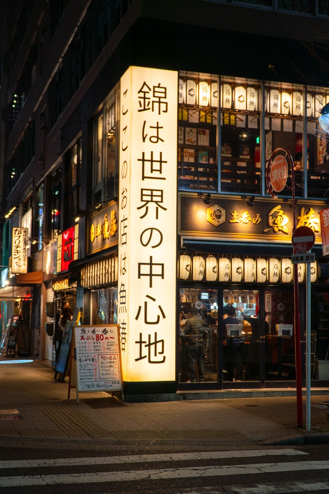 Office towers at night, Nagoya
