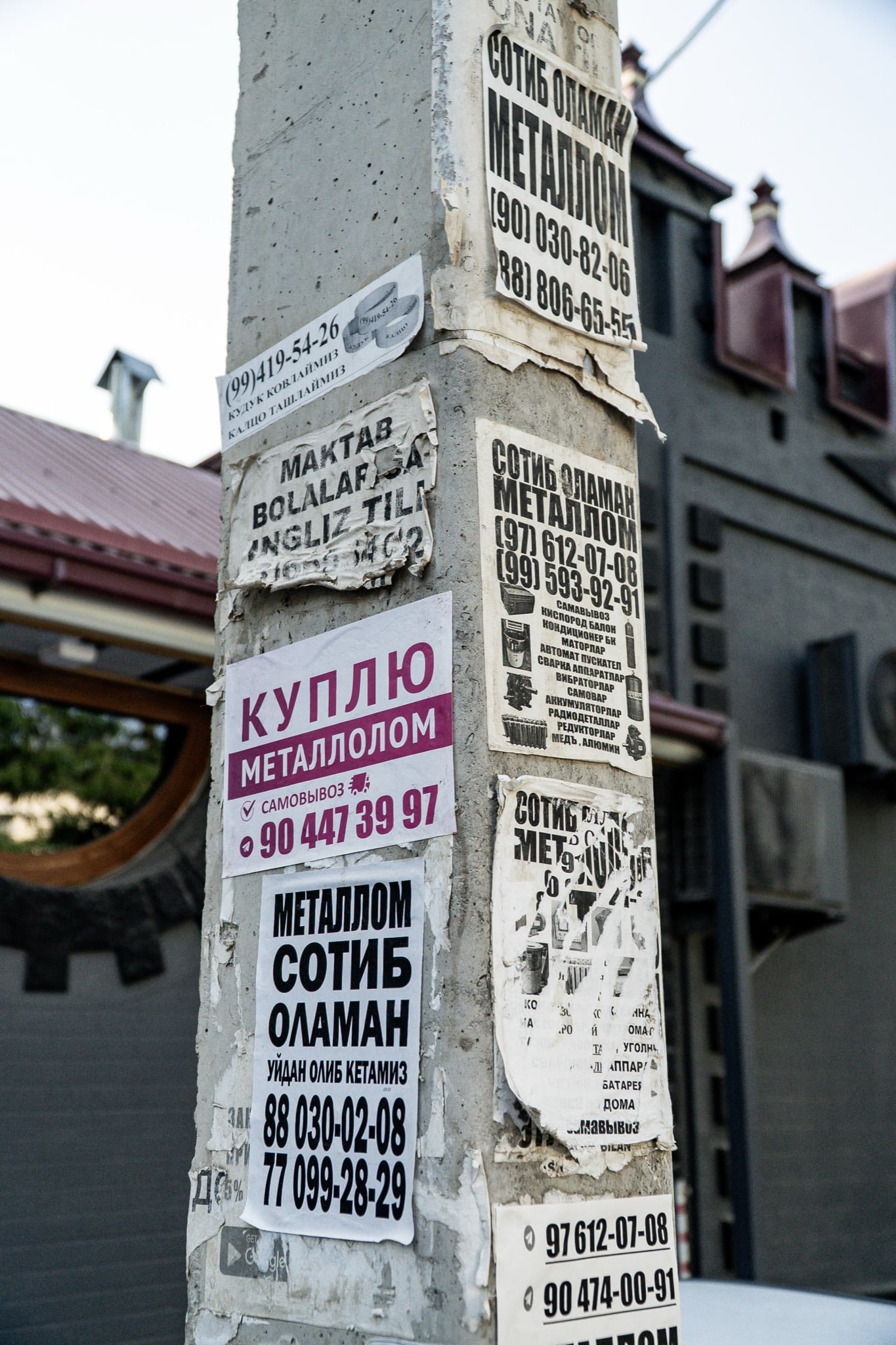 Russian-language street signs on a Samarkand pole